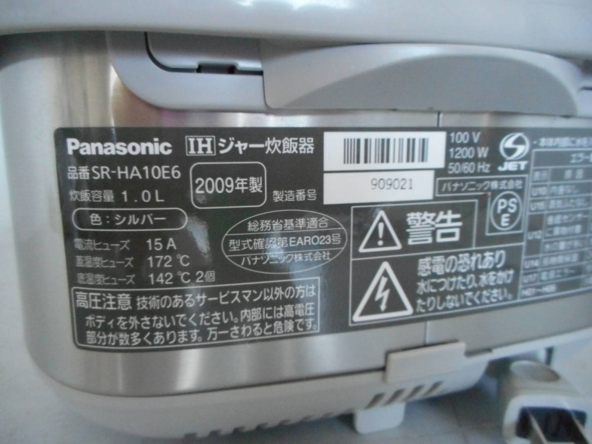 H9248　Panasonic IHジャー炊飯器 SR-HA10E6　09年製_画像5