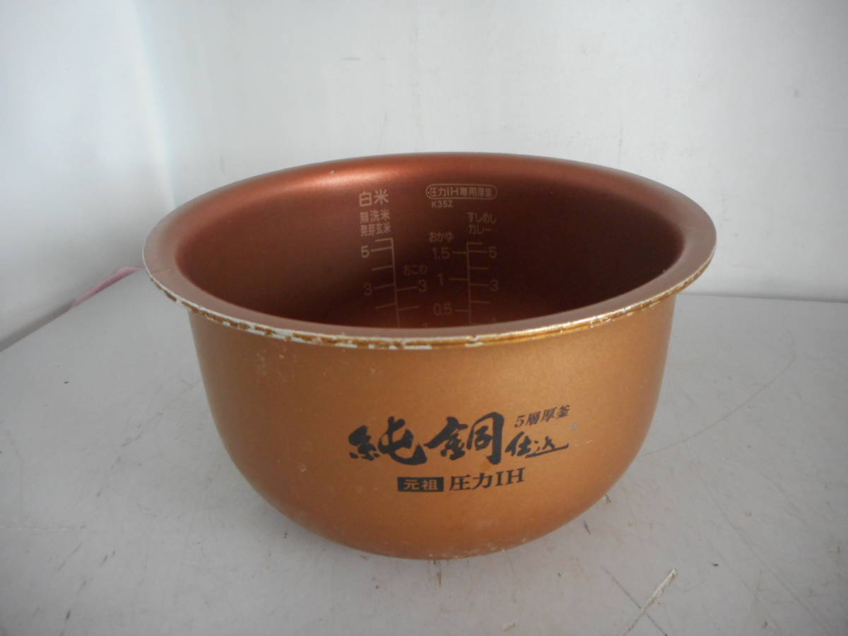 H9226　SANYO ECJ-LD10J7　 三洋 炊飯器　09年製 うち鍋のみ_画像1