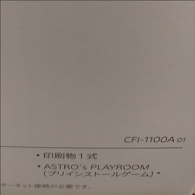 新品未開封品 PlayStation 5 CFI-1100A01 ディスクドライブ搭載 プレステ5 本体 1年保証 匿名配送 