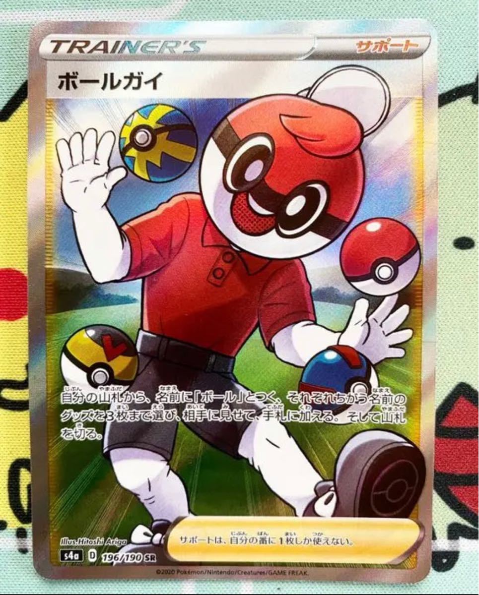 Paypayフリマ ポケモンカード ボールガイ Sr Paypayフリマ ポケモンカード ボールガイ Sr