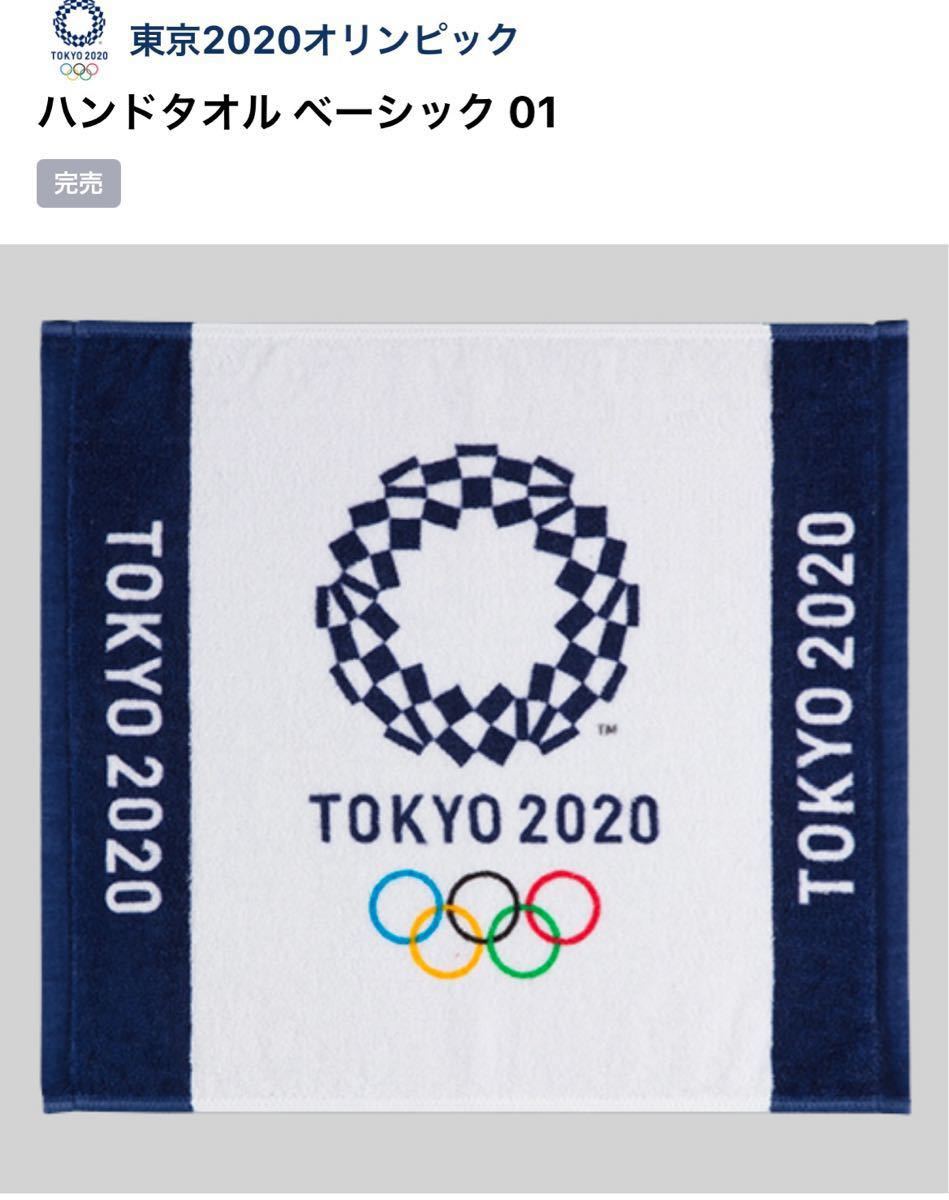 東京2020 オリンピック　ハンドタオル　5枚セット　✳︎お値下げしました