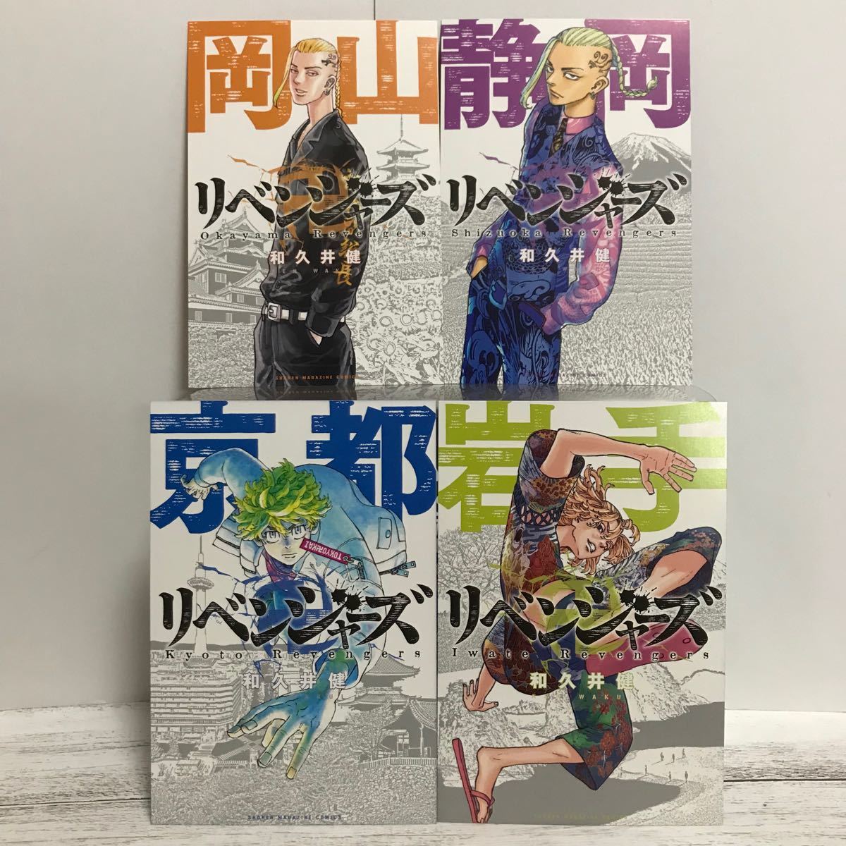 未使用品】 東京リベンジャーズ バラ売り検討 【3枚以上でバラ売り可
