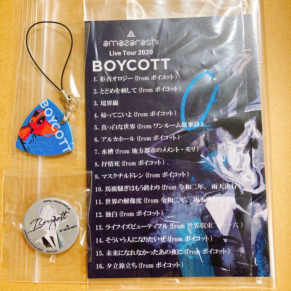 amazarashi ボイコット　boycott ライブツアー　セットリスト　ポストカード　缶バッジ　会員特典　ピックキーホルダー