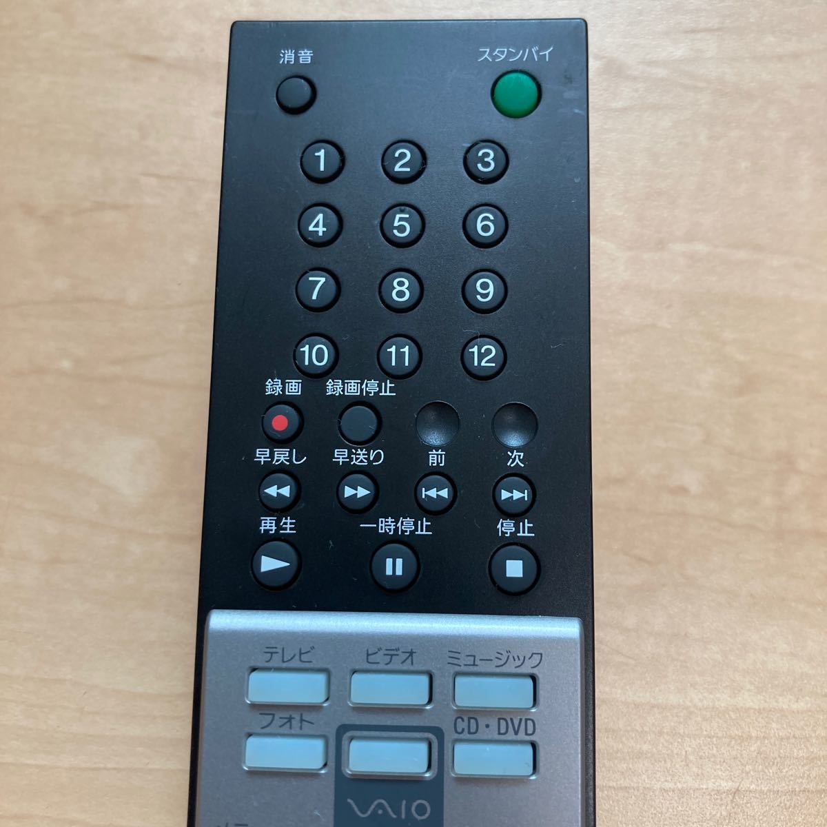 SONY PC remote control VAIO RM-VC10