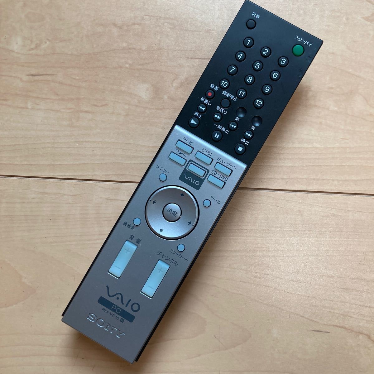 SONY PC remote control VAIO RM-VC10