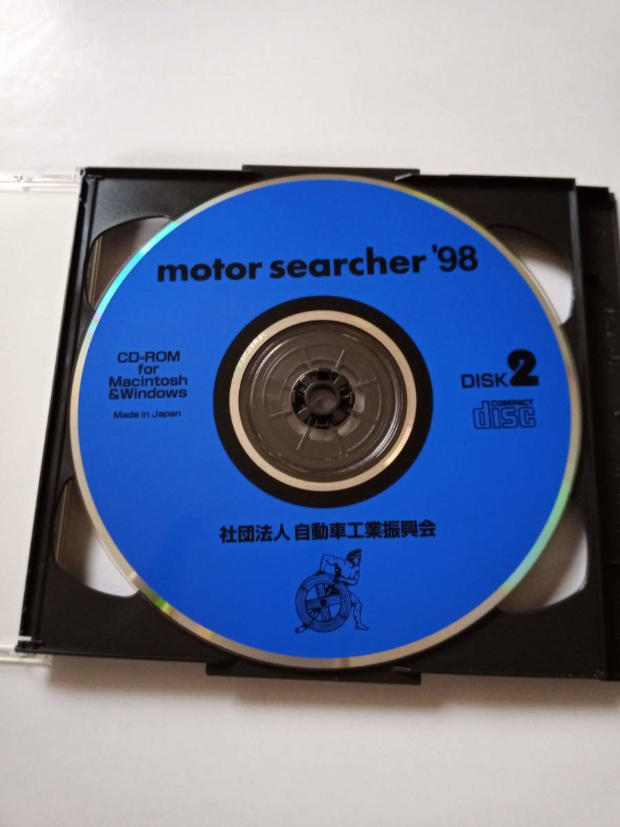 motor searcher ‘98 自動車ガイドブック CD-ROM2枚組　 自動車工業振興会 Windows 95_画像4
