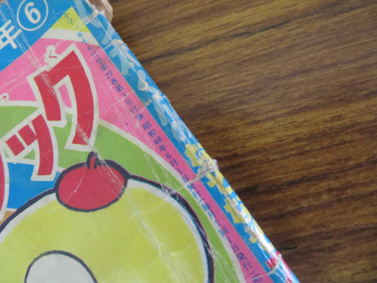 ショッピング パン太くんのなぞなぞブック 小学一年生ふろく 昭和レトロ 当時物 A Pro Nordix Com ショッピング パン太くんのなぞなぞブック 小学一年生ふろく 昭和レトロ 当時物 A Pro Nordix Com