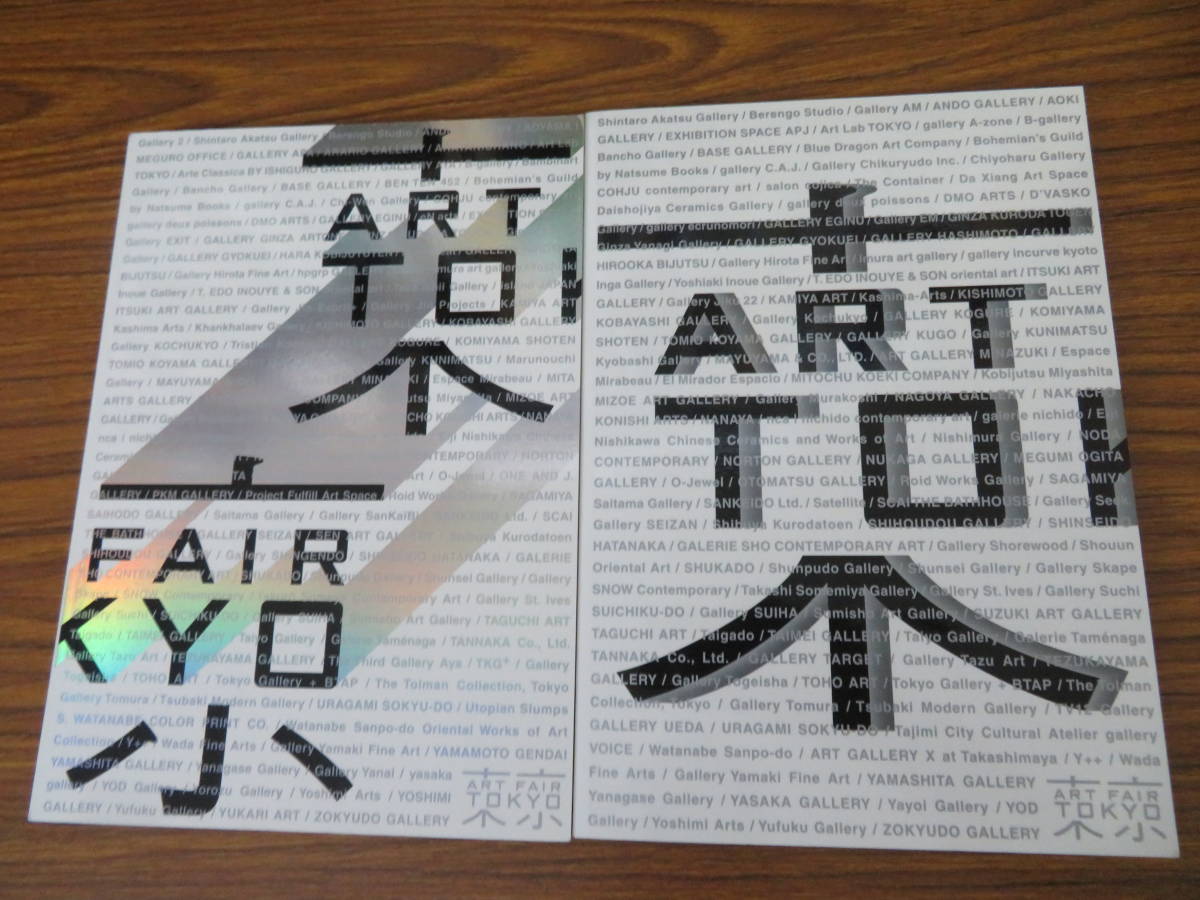 アートフェア東京 TOKYO ART FAIR 図録 M下 2冊セット 売れ筋新商品 2012 2013 100%品質保証