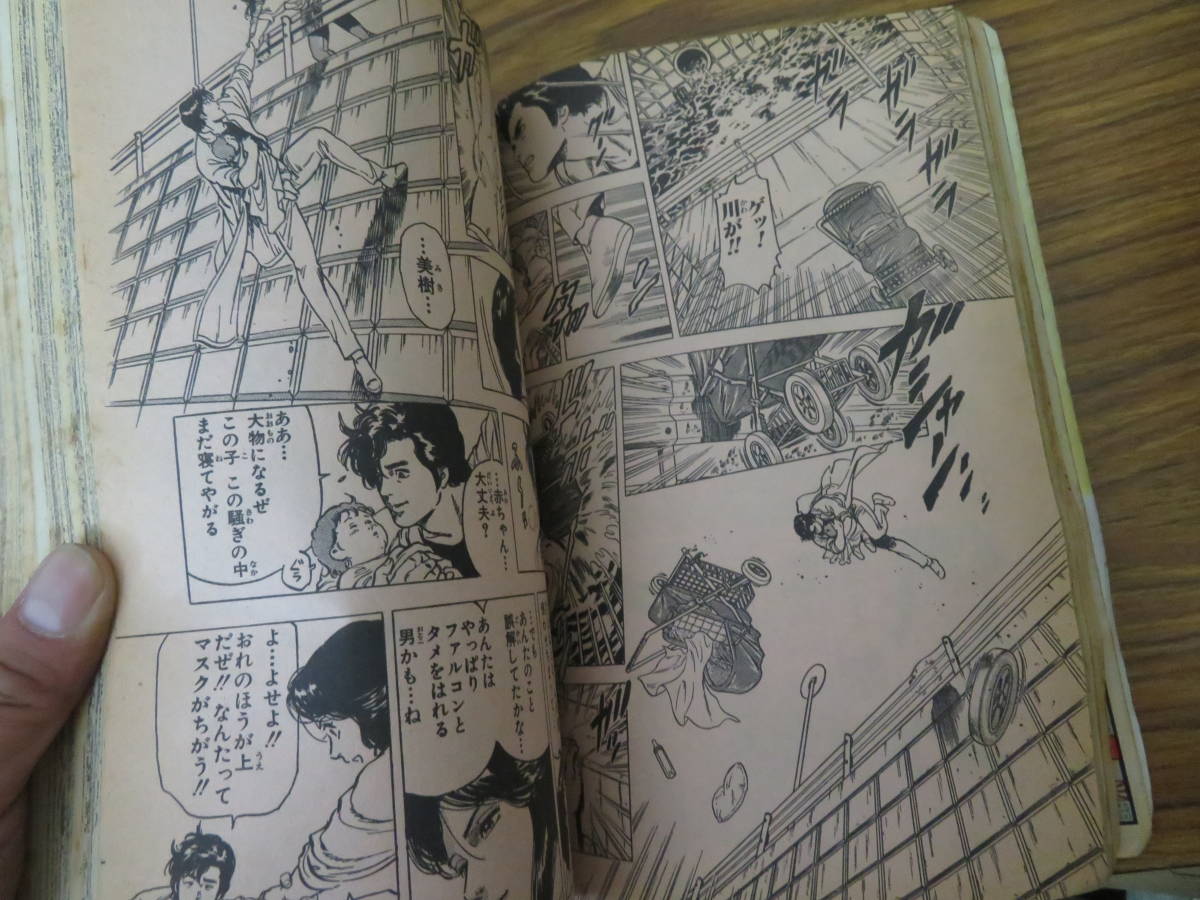 週刊少年ジャンプ 1988年 5月 23日 24号 巻頭 表紙虹のランナー/ドラゴンボール/聖闘士星矢/シティーハンター/北斗の拳/こち亀/A11_画像7