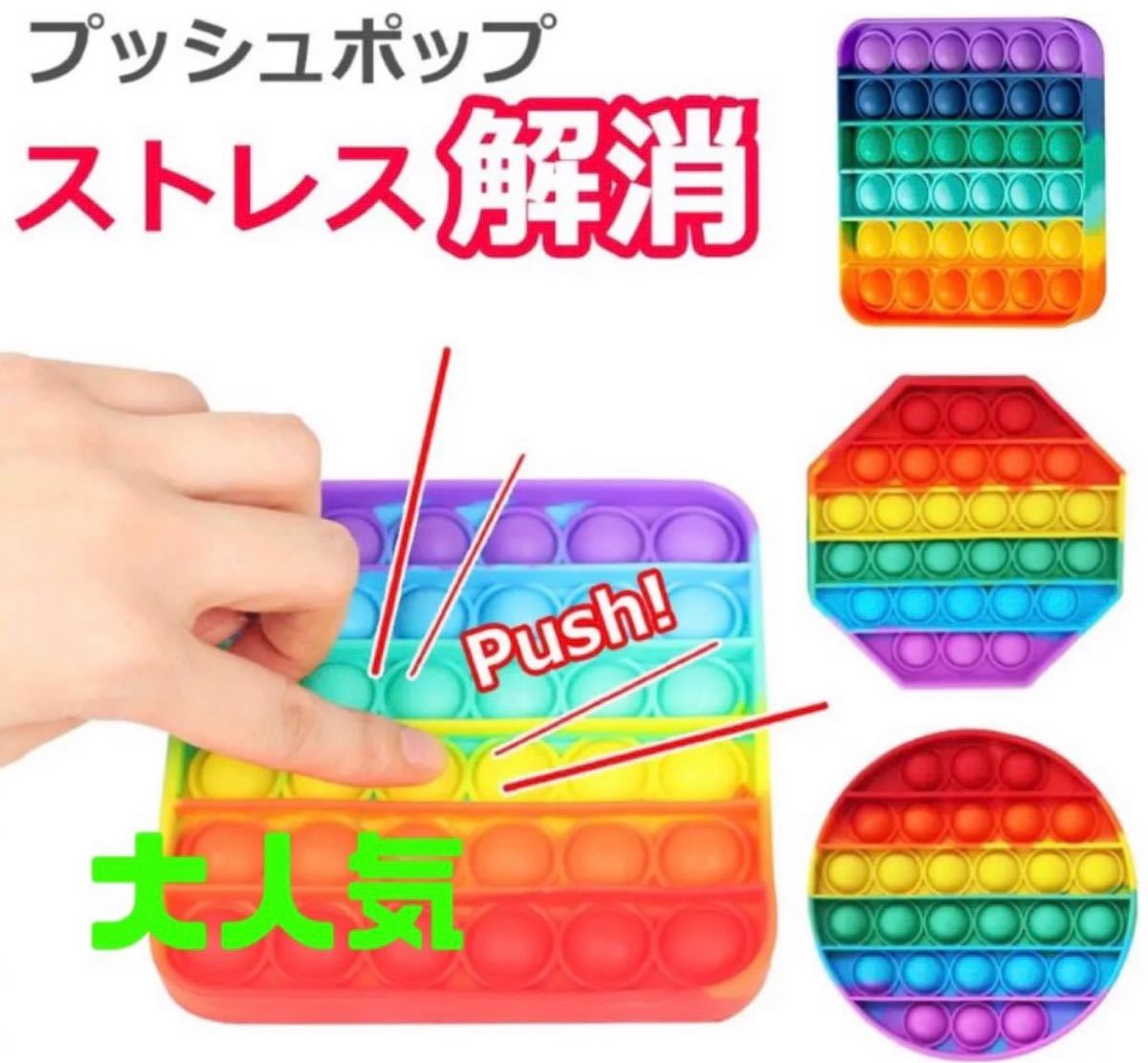Paypayフリマ 2点セット 海外で人気の知育玩具 プッシュポップバブル 子供 遊び Paypayフリマ 2点セット 海外で人気の知育玩具 プッシュポップバブル 子供 遊び