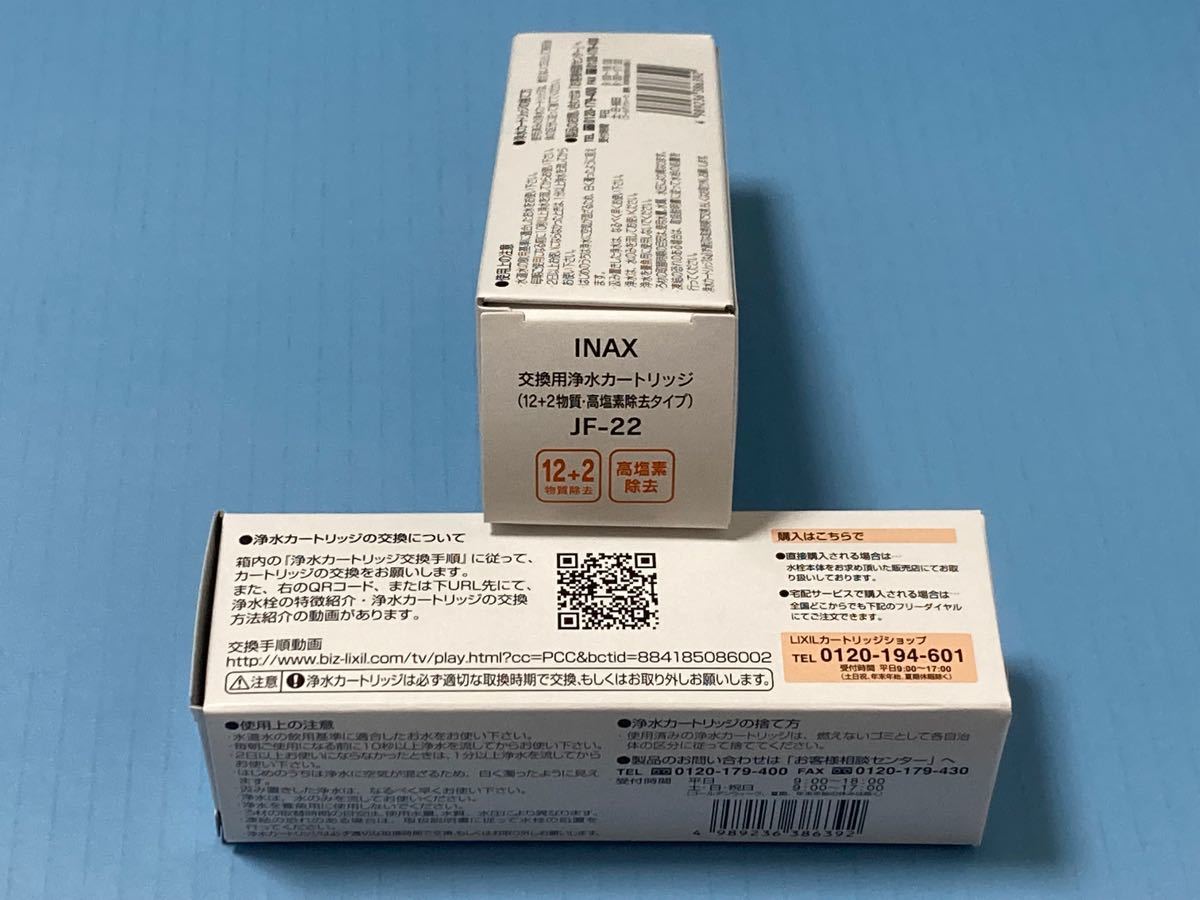正規品クーポンでお安く INAX(LIXILリクシル) 浄水カートリッジ 正規品クーポンでお安く INAX(LIXILリクシル) 浄水カートリッジ