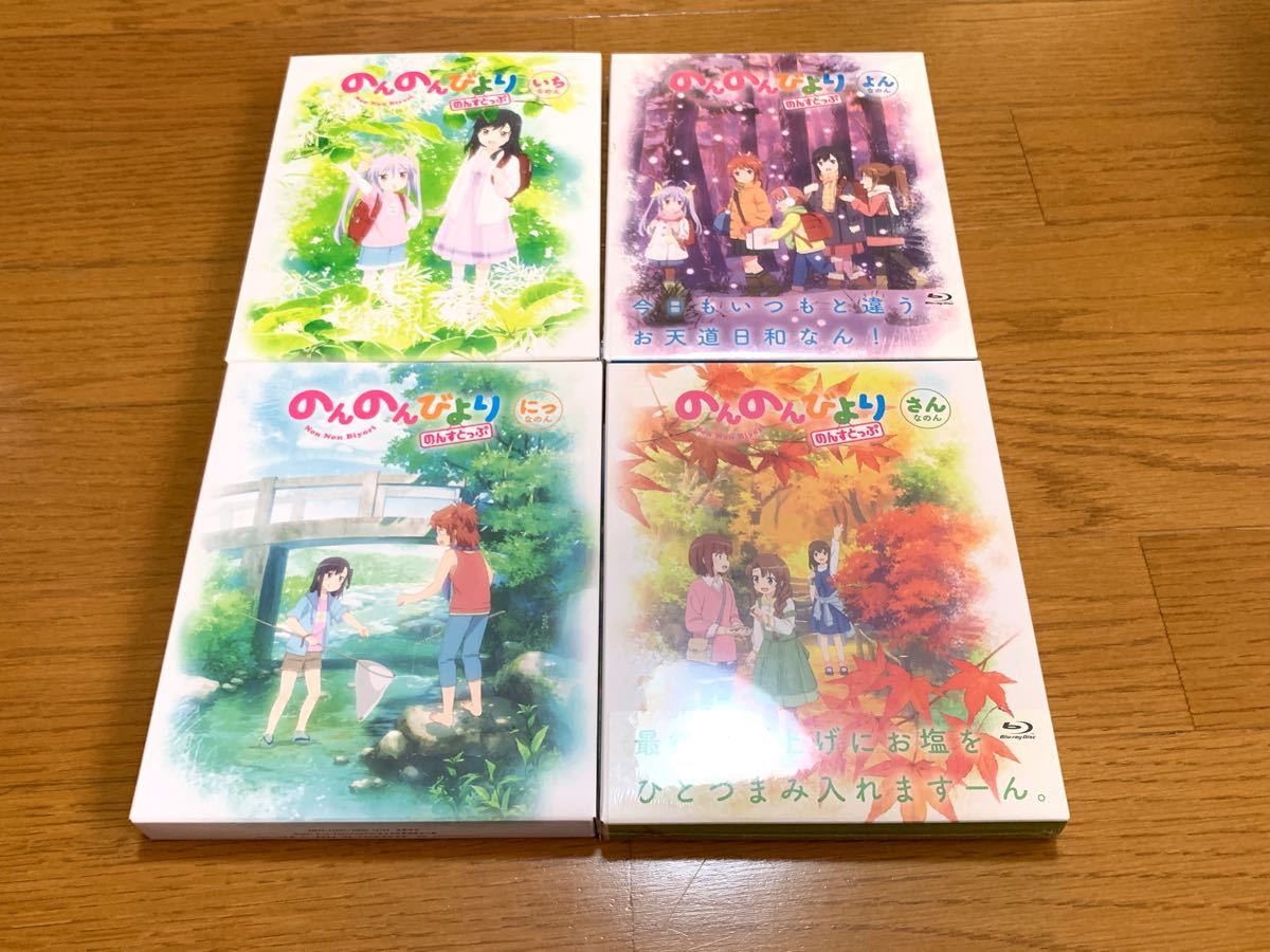 のんのんびより のんすとっぷ Blu-ray 全巻セット|Yahoo!フリマ(旧PayPayフリマ) のんのんびより のんすとっぷ Blu-ray 全巻セット|Yahoo!フリマ(旧PayPayフリマ)