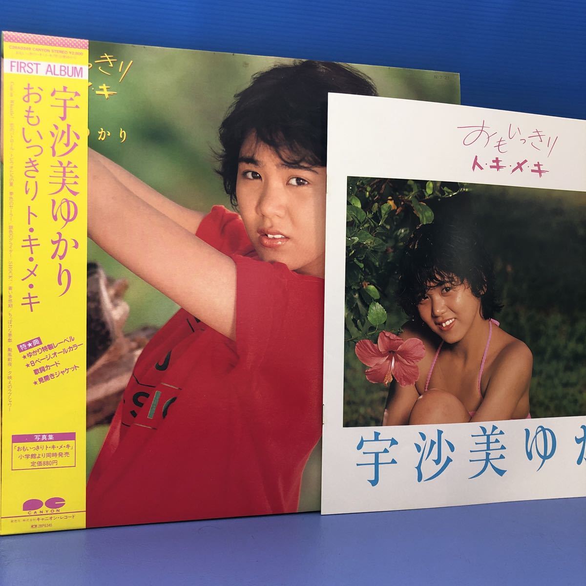 Yahoo!オークション - 宇沙美ゆかり First Album おもいっきりト Yahoo!オークション - 宇沙美ゆかり First Album おもいっきりト