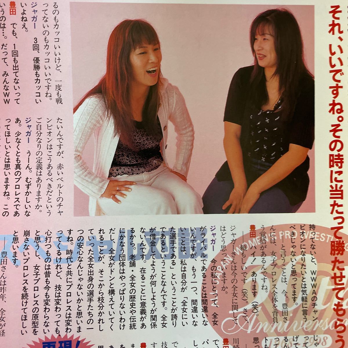 Lady’s ゴング Vol.29 1998/07/14 M 