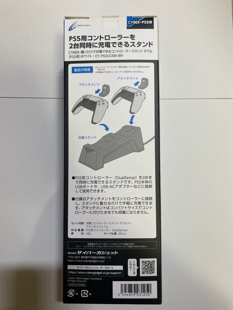 ps5 コントローラー 充電器