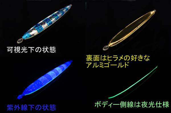 新商品！【夜光で光る！ケイムラ ゴールドホログラムジグ250g】メタルジグ　Daiwaがまかつシマノスミスぜナック鯛ブリヒラマサ_ブルーですが仕様は同じです。