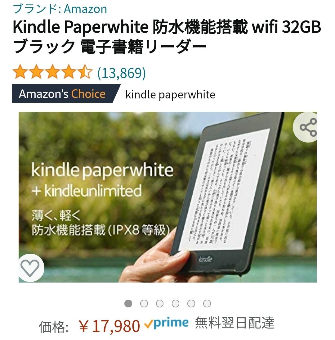 Kindle Paperwhite 第10世代 32GB 広告なし ブラック Wi-Fi 防水 充電