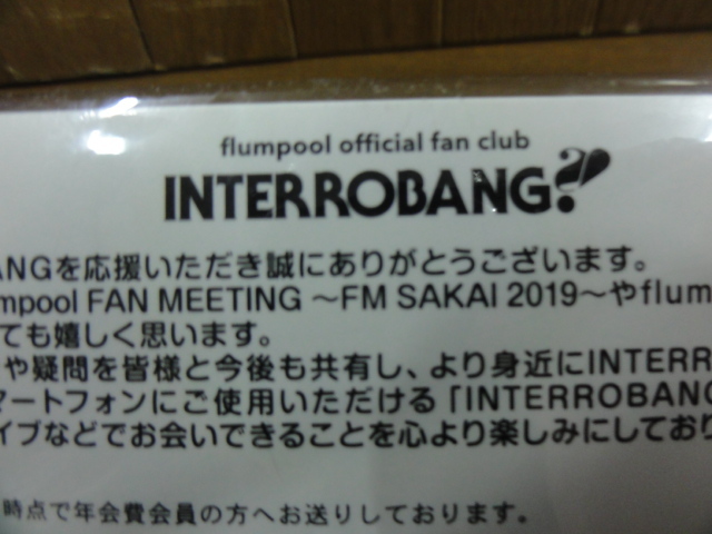 送料無料★flumpool 2019年 FC会員特典 INTERROBANG スマホリング_画像4