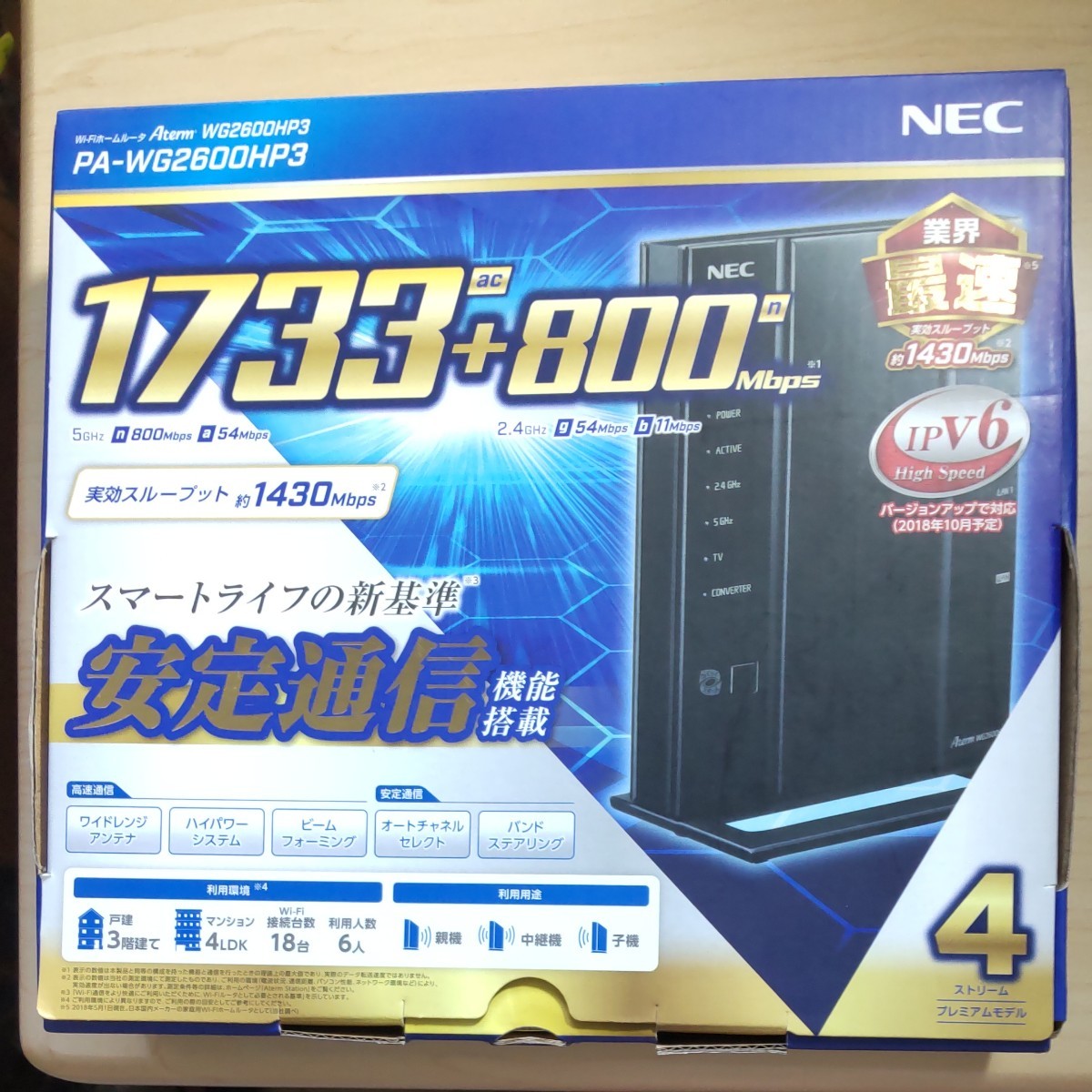 NEC Aterm PA-WG2600HP3 Wi-Fiルーター