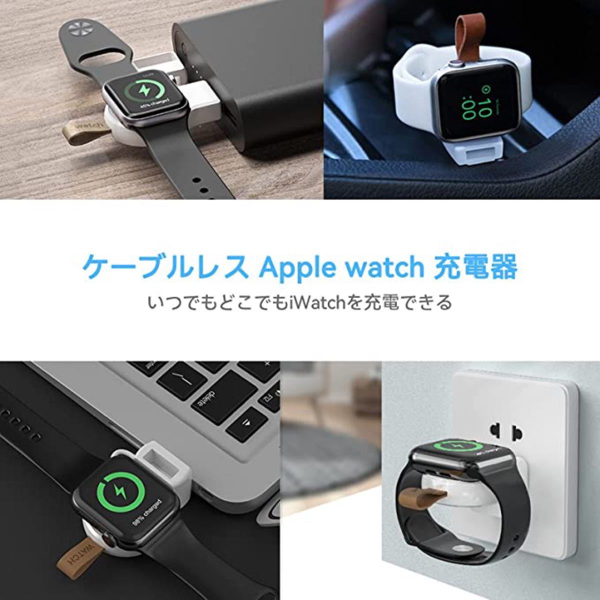 Apple Watch用 充電器 マグネット式 アップルウォッチ用 ワイヤレス充電器