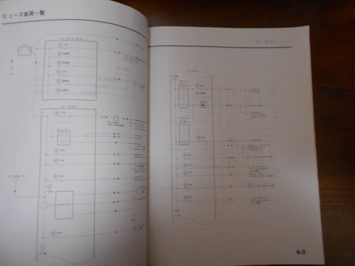 B7008 / S2000 AP2 service manual wiring diagram compilation 2007-11