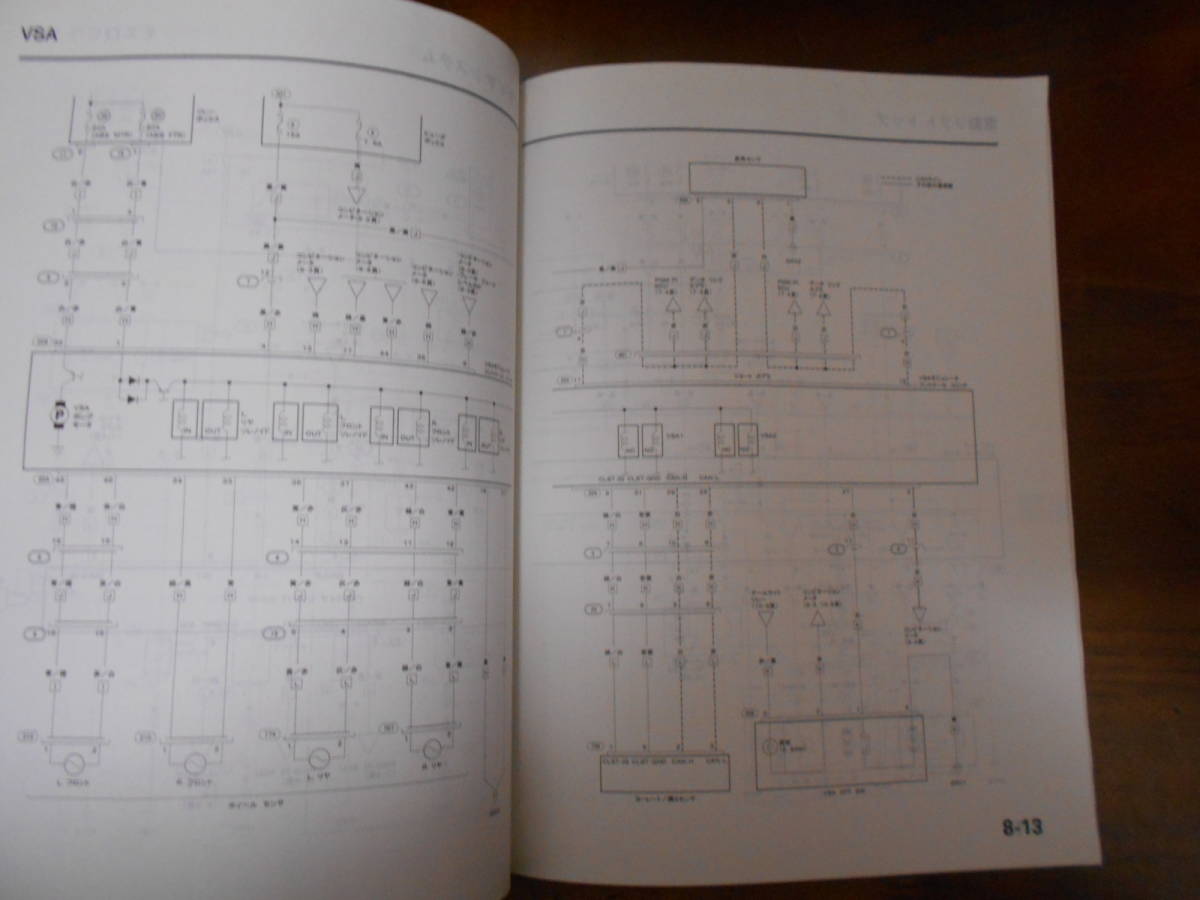 B7008 / S2000 AP2 service manual wiring diagram compilation 2007-11