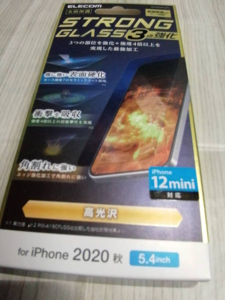 【3箱】エレコム iPhone 12 mini ガラスフィルム 0.21mm ストロング 液晶保護 エッジ強化 セラミックコート PM-A20AFLGTC 4549550182133_画像4