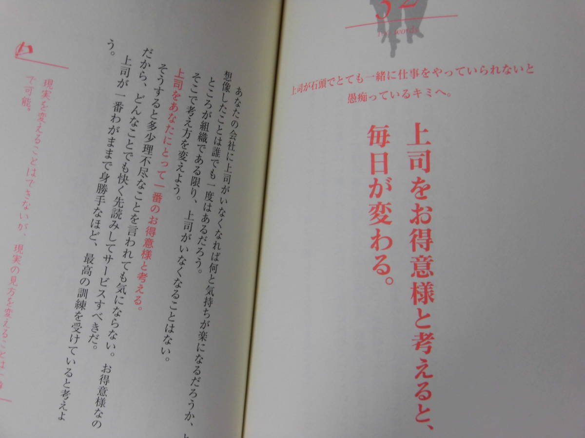 死ぬまで仕事に困らないために20代で出逢っておきたい100の言葉