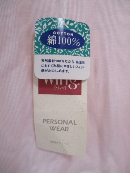 ◆　ワコール　Wing　 日本製　◆　コットン　インナーウエア　M　ピンク_画像2