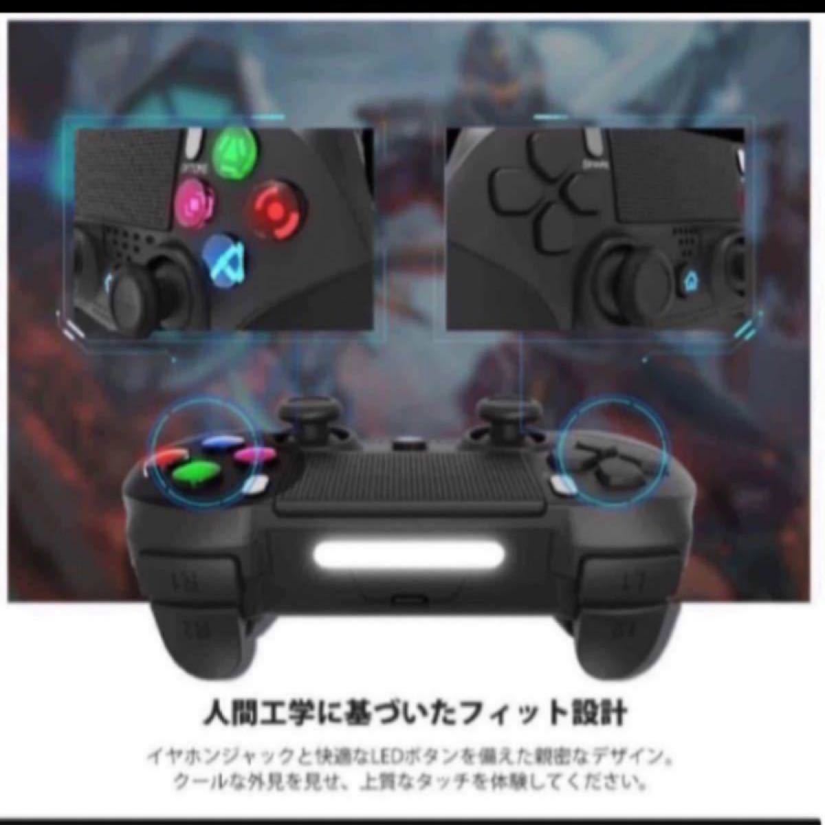 「最新版 」 PS4 コントローラー 無線 Bluetooth HD振動 ゲームパット搭載 LED 高耐久ボタン 