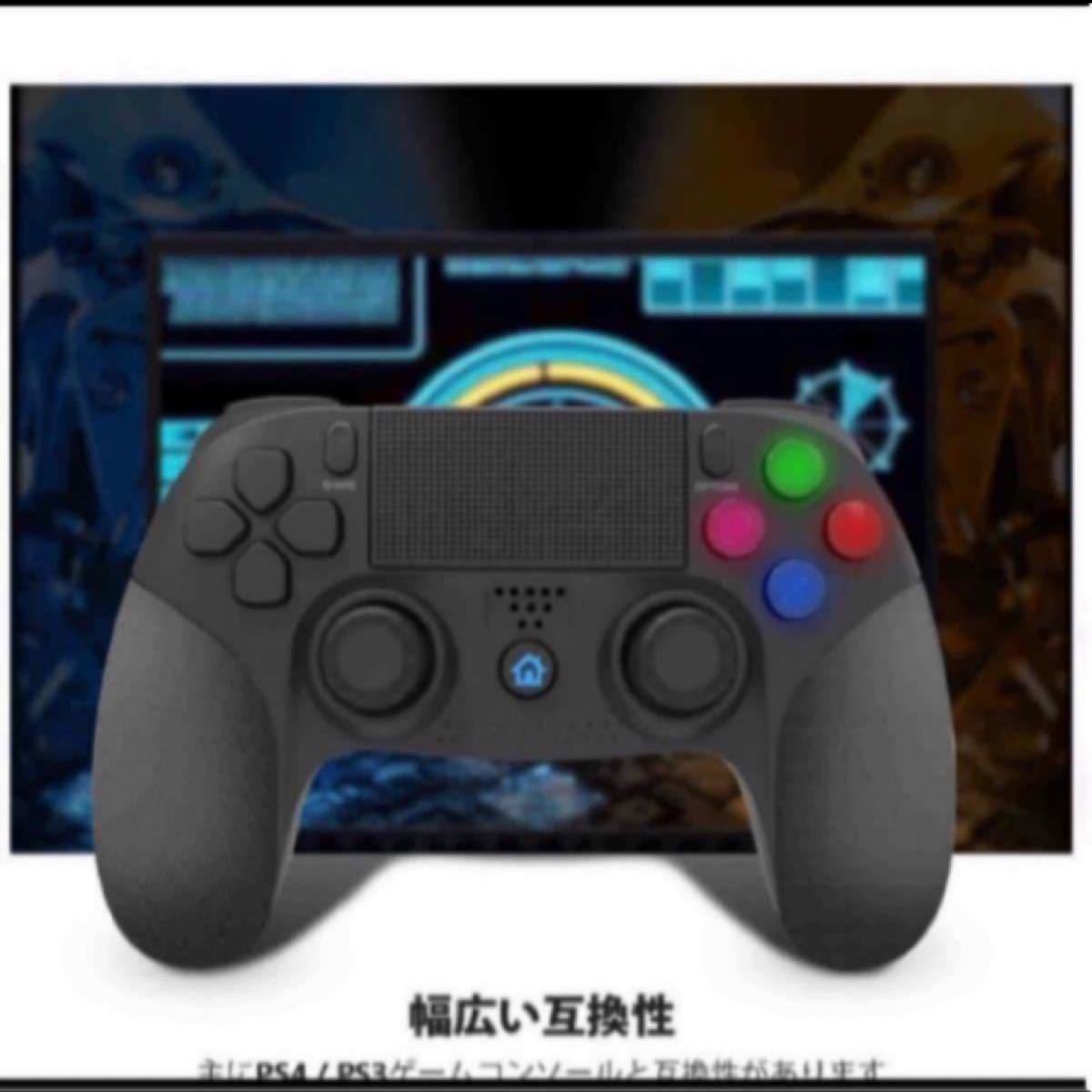 「最新版 」 PS4 コントローラー 無線 Bluetooth HD振動 ゲームパット搭載 LED 高耐久ボタン 