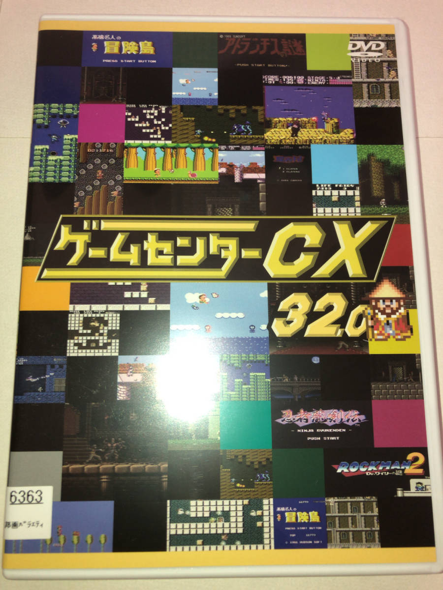 レンタル落ち ゲームセンターCX 32.0の画像1