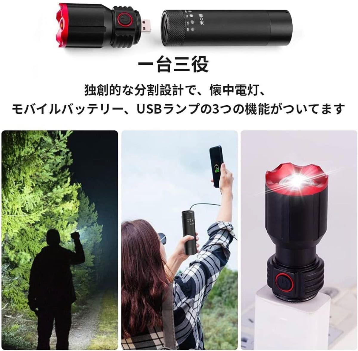 激安 光の剣 懐中電灯 1台多用 日本制リチウム電池付きType-C急速充電PSE認証