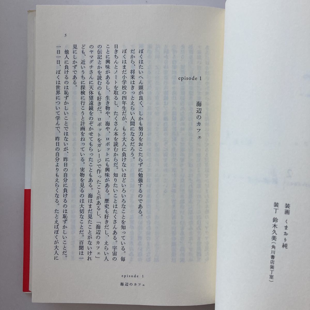 ◇ ペンギン・ハイウェイ 森見登美彦 角川書店 日本SF大賞 受賞作 ♪G6_画像5