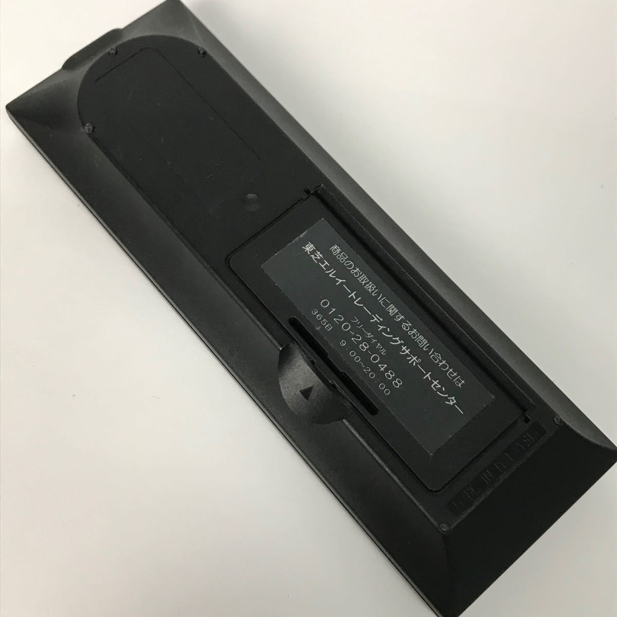 TOSHIBA 東芝 シアターラックシステム リモコン RM-1100HD / TY TOSHIBA 東芝 シアターラックシステム リモコン RM-1100HD / TY