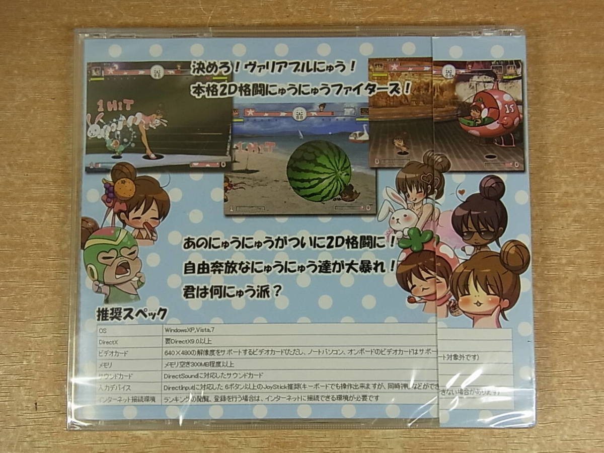 ◎H/759●【未使用品】にゅうにゅう乳業(yè)☆にゅうにゅうファイターズ☆WindowsXP/Vista/7