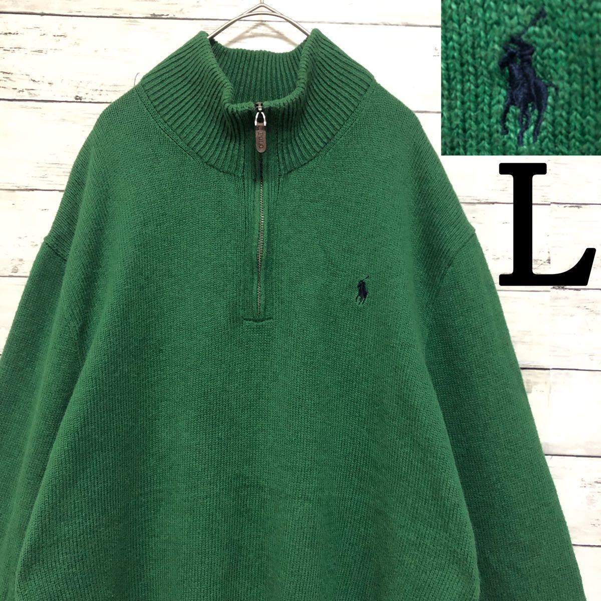 L ラルフローレン ハーフジップ 緑 グリーン スウェット トレーナー ニット 古着 POLO RALPH LAUREN