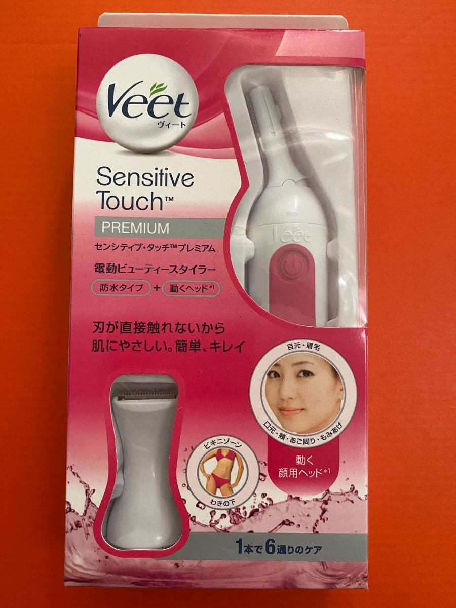 防水レディーシェーバーセンシティブタッチプレミアムVeet ヴィートセンシティブタッチプレミアム