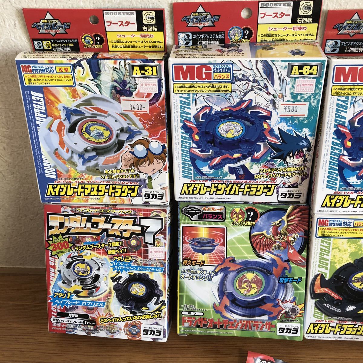 未開封 爆転シュート ベイブレード 10箱セット おまけ付き 未開封 爆転シュート ベイブレード 10箱セット おまけ付き