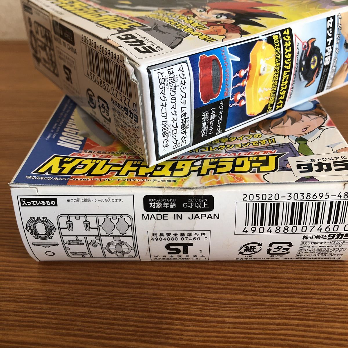 未開封 爆転シュート ベイブレード 10箱セット おまけ付き 未開封 爆転シュート ベイブレード 10箱セット おまけ付き