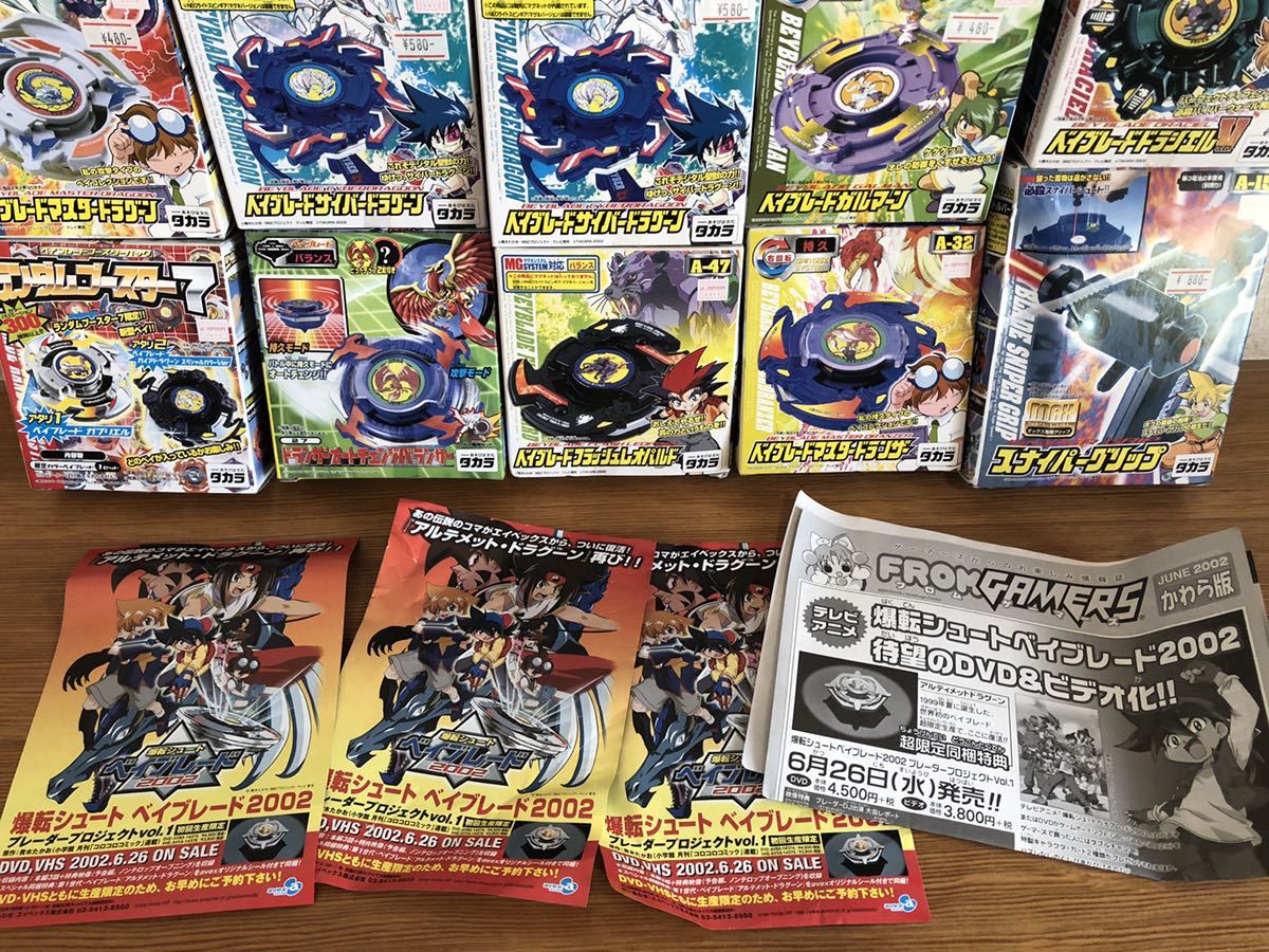 未開封 爆転シュート ベイブレード 10箱セット おまけ付き 未開封 爆転シュート ベイブレード 10箱セット おまけ付き