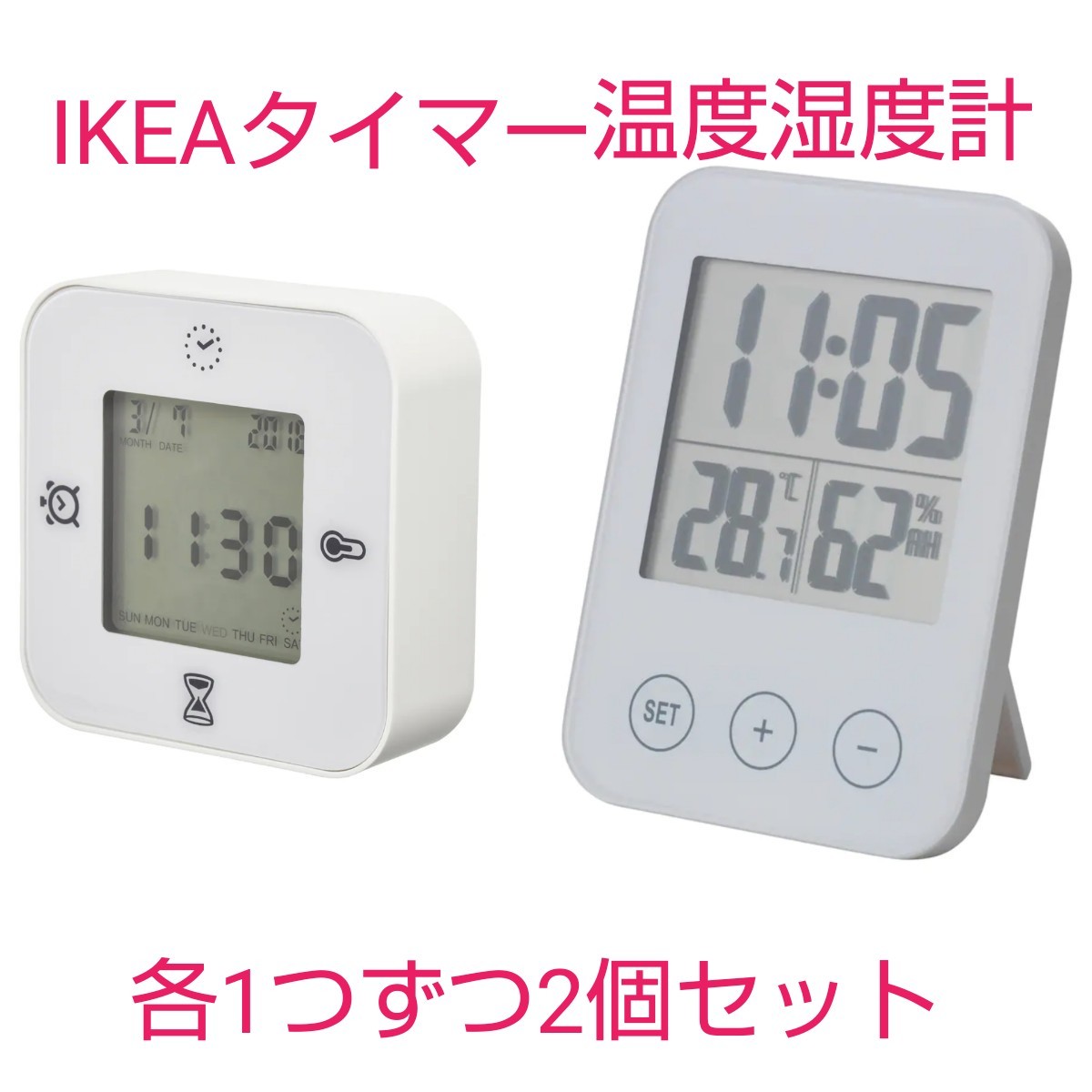 Stylish！IKEA  時計・湿度計・温度計 スロッティス 電池別売り未開封