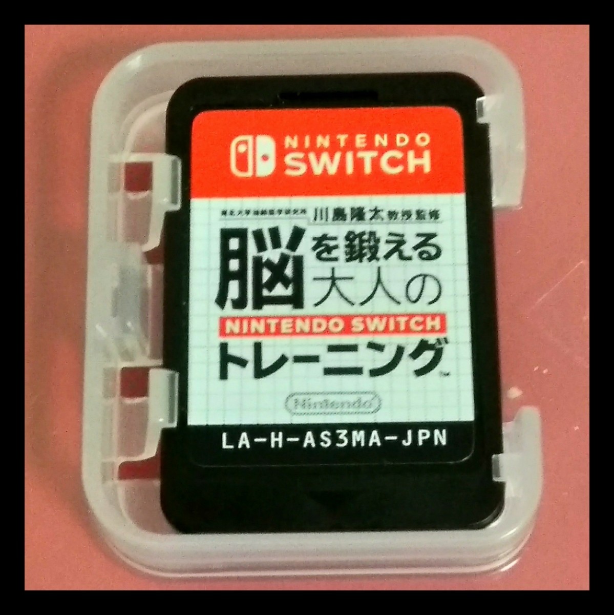 川島隆太教授監修 脳を鍛える大人のNintendo Switchトレーニング