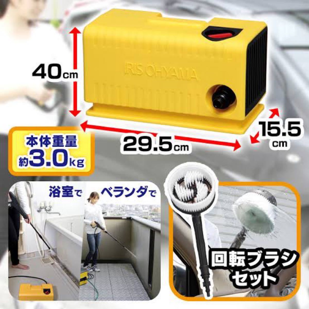 アイリスオーヤマ高圧洗浄機FBN-301