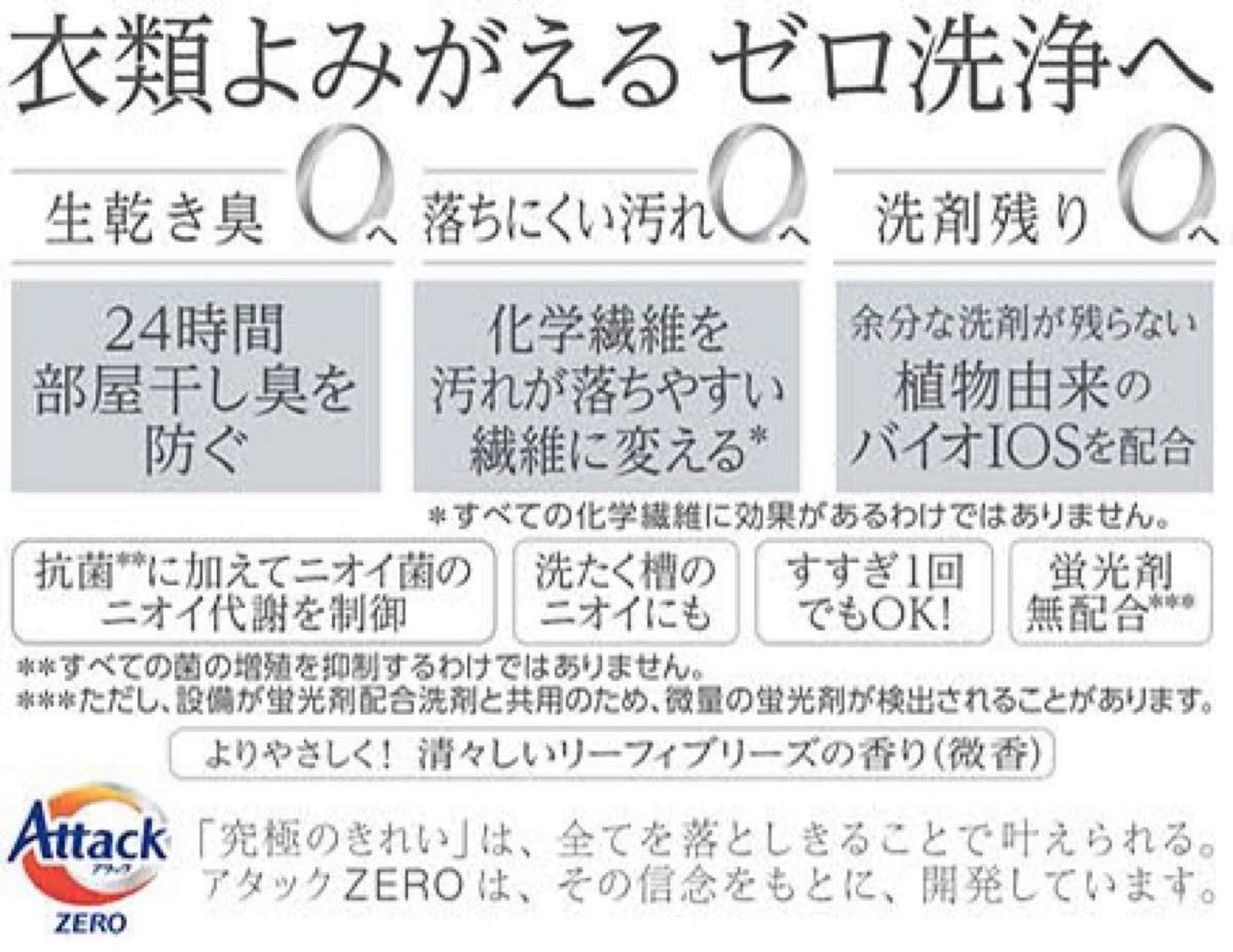 アタック ゼロ(ZERO) 洗濯洗剤　ドラム式専用 くすみ・黒ずみを防ぐ 大サイズ 本体610g×12個