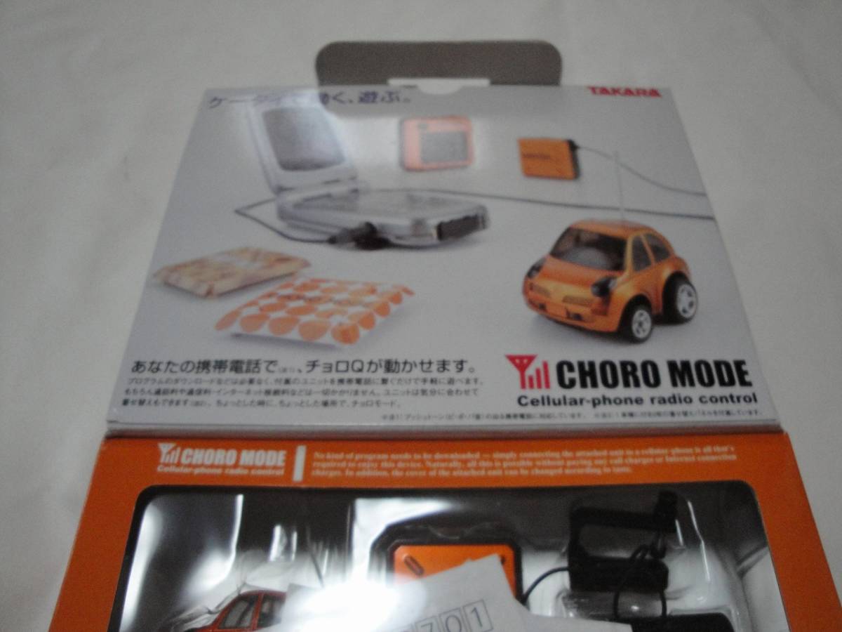 ★☆激レア　CHORO MODE C-103c マーチ　ジャンク扱いにて☆★_画像2