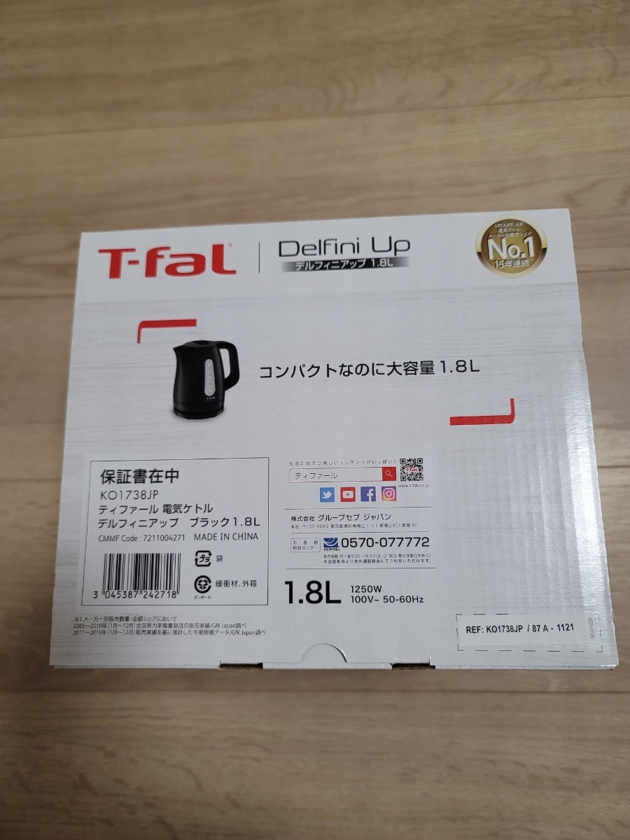 T-fal　DelfiniUp　電気ケトル　1.8L