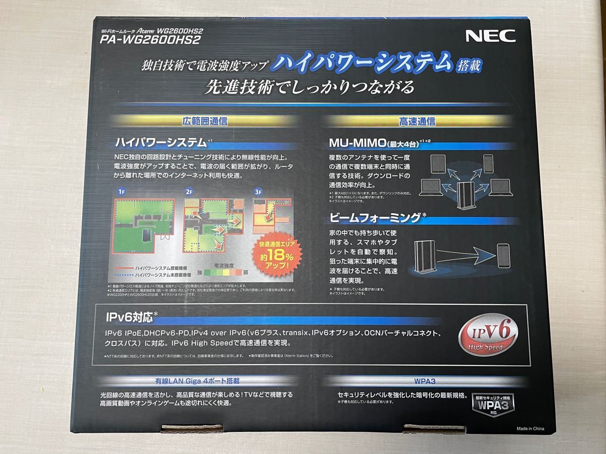 NEC PA-WG2600HS2 無線LANルータ Aterm 4ストリーム 4×4スタンダードモデル