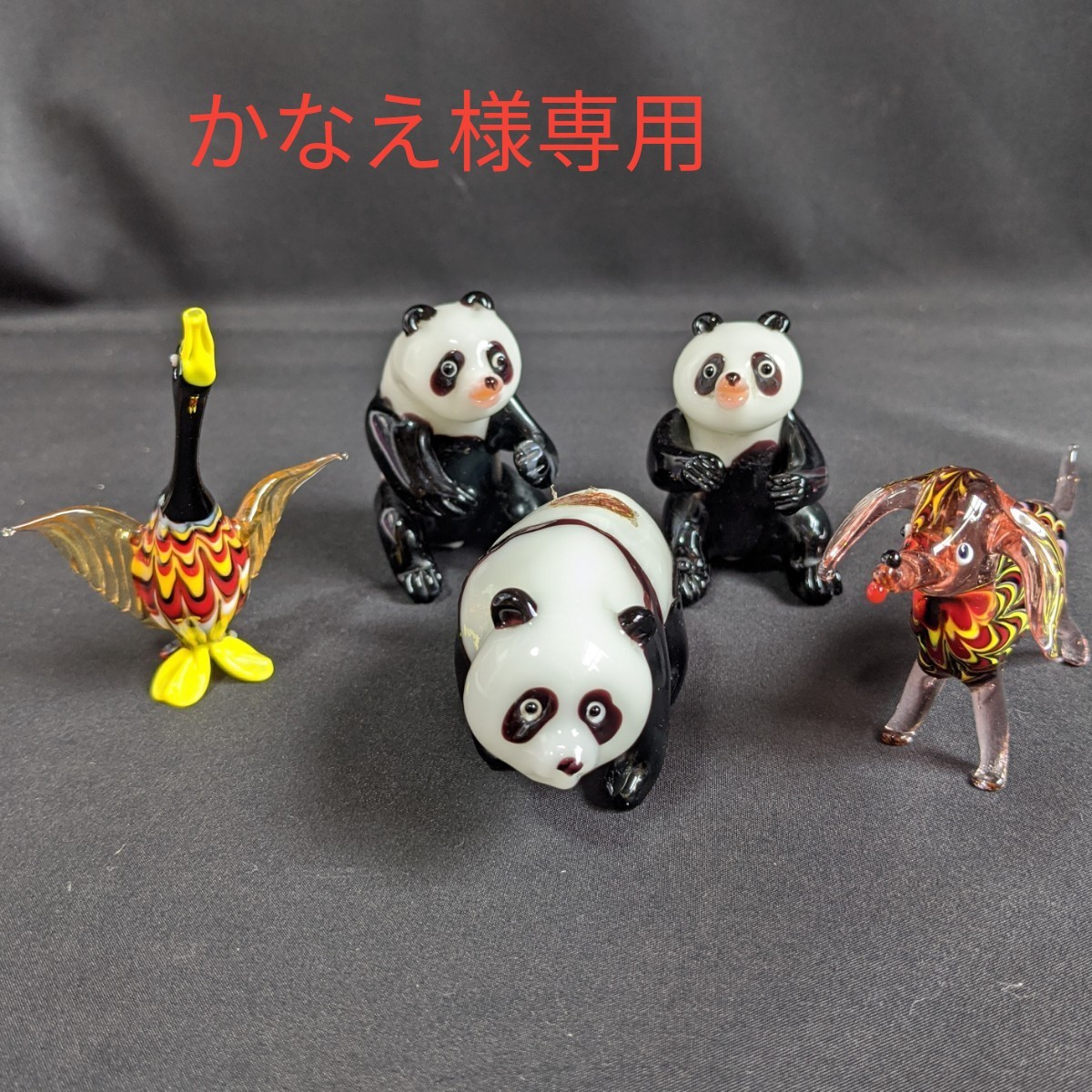 かなえ様専用!ガラス細工の動物達 ヴィンテージレトロなパンダ カラフルな鶴 カラフルな犬 昭和レトロ 当時物