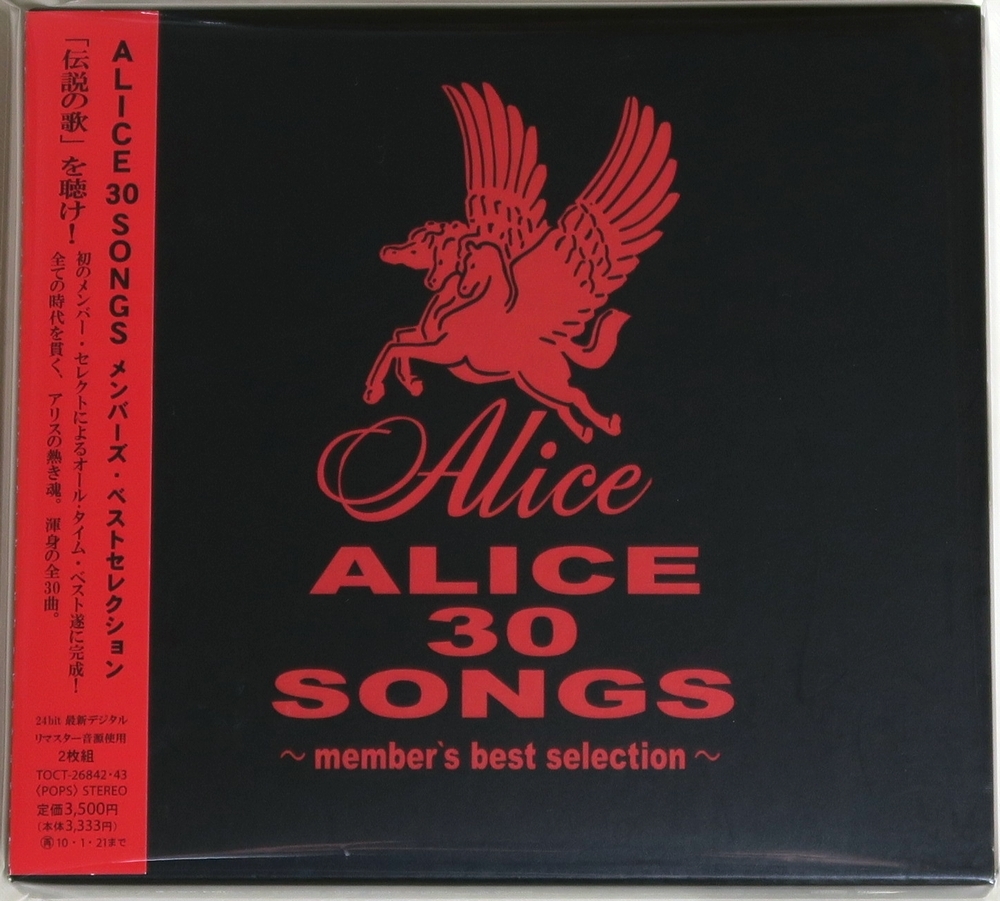 Yahoo!オークション - ◇ アリス ALICE 30 SONGS メンバーズ・ベス